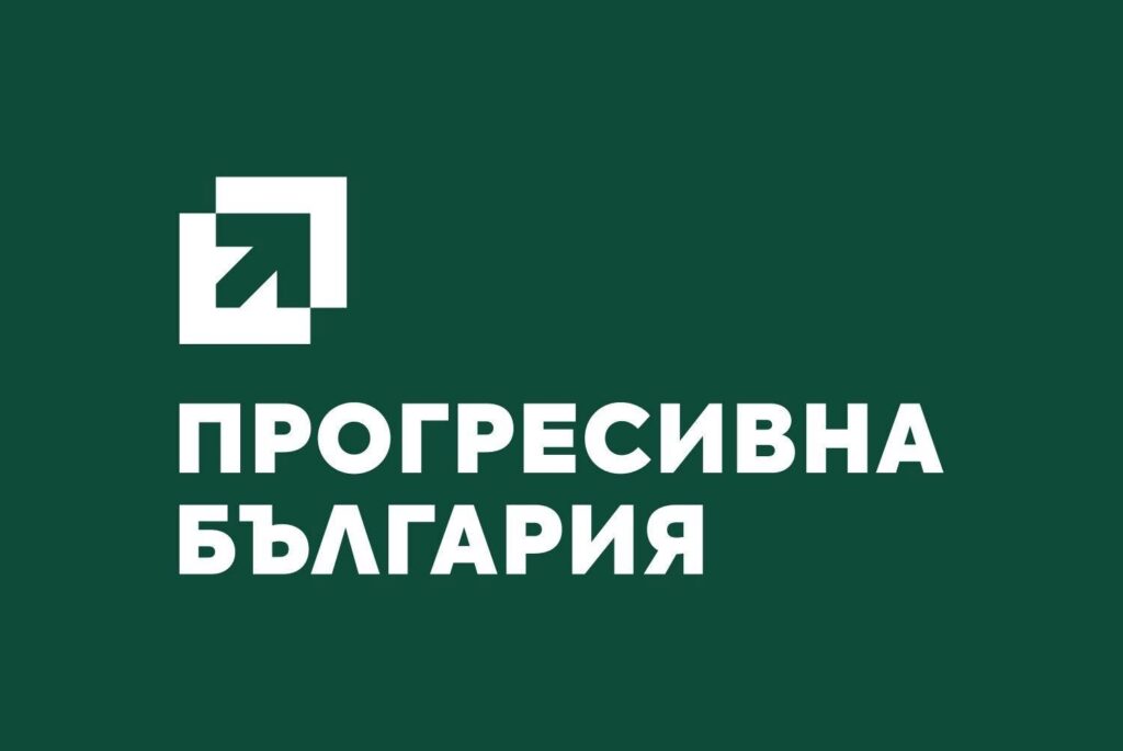 Прогресивна България Пловдив